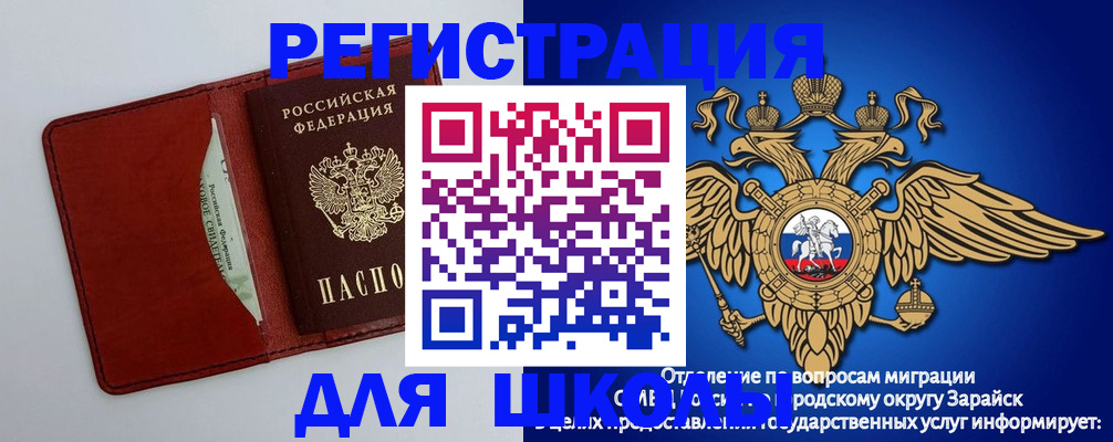 регистрация в Красном Сулине