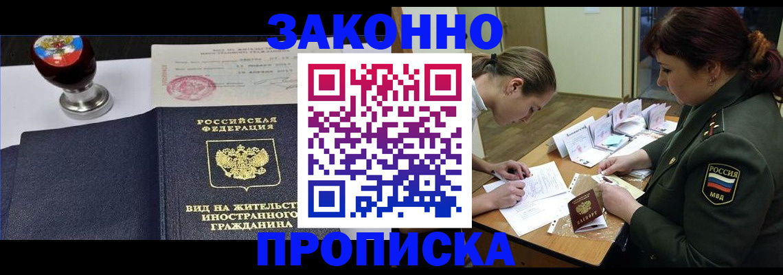 регистрация в Красном Сулине