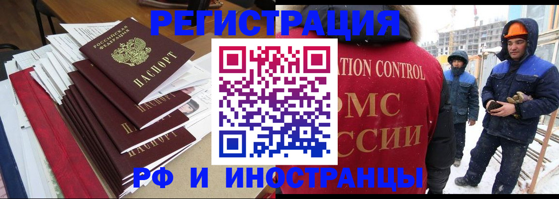 купить прописку в Красном Сулине