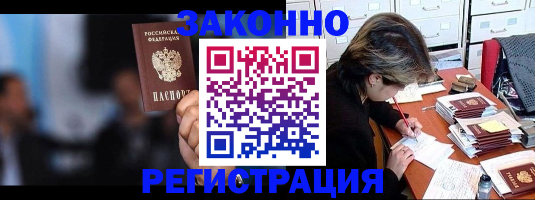 прописка иностранных граждан в Красном Сулине