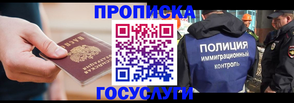 временная регистрация недорого в Красном Сулине