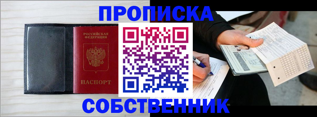 прописка поиск в Красном Сулине
