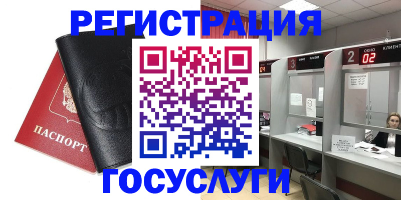 временная регистрация гарантия в Красном Сулине