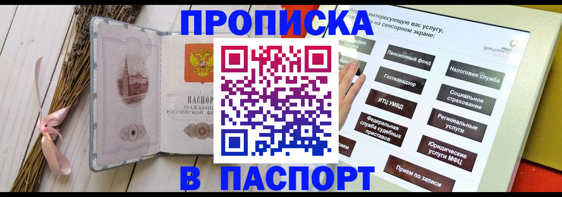 временная регистрация поиск в Красном Сулине